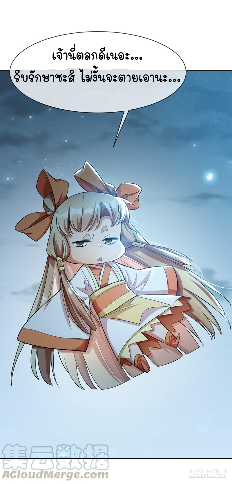 Wu ni ตอนที่ 10 หน้า 6