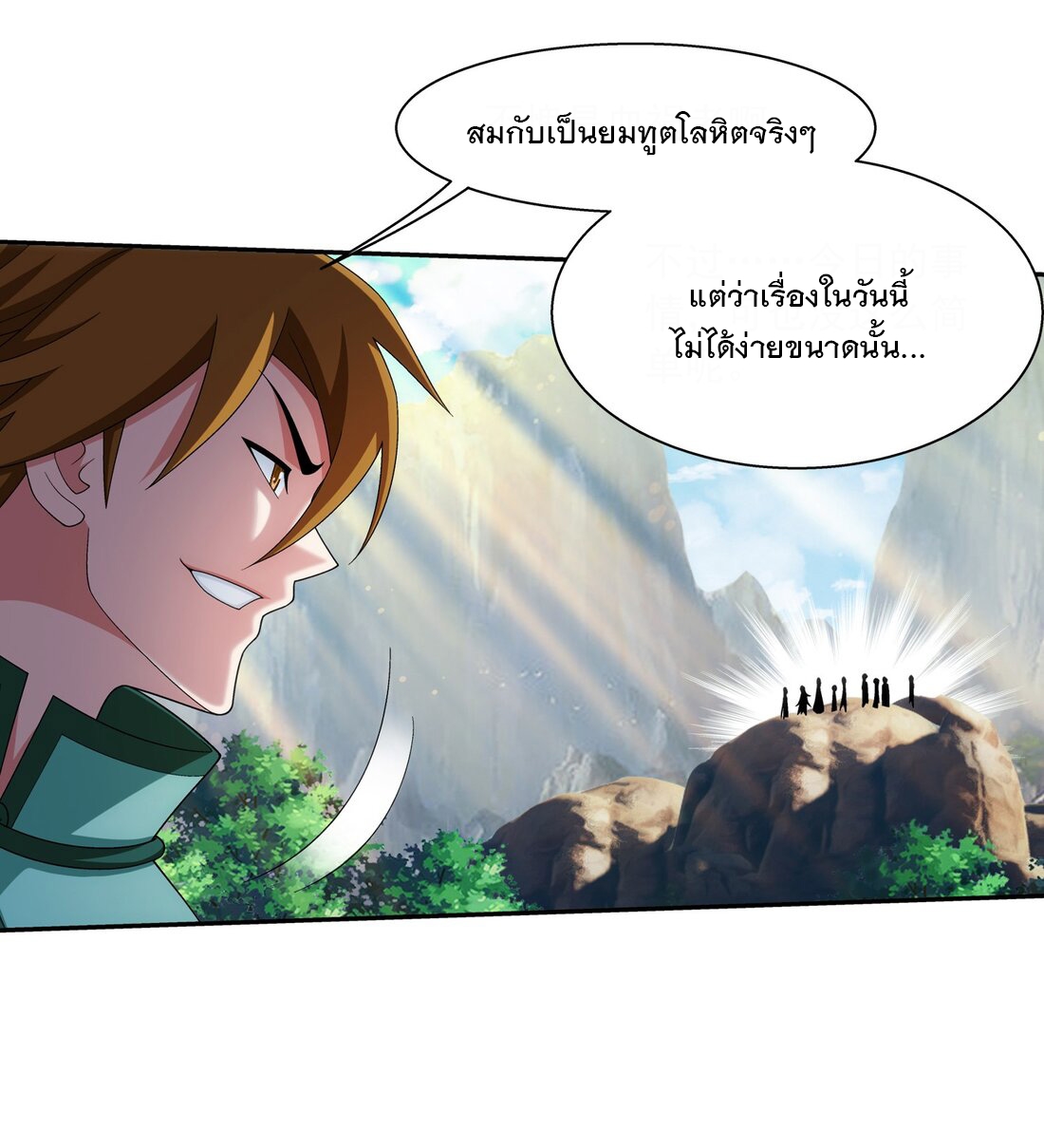 Da Zhu Zai ศึกปรมาจารย์สะท้านฟ้า (ชนจีน) ตอนที่ 357 หน้า 14