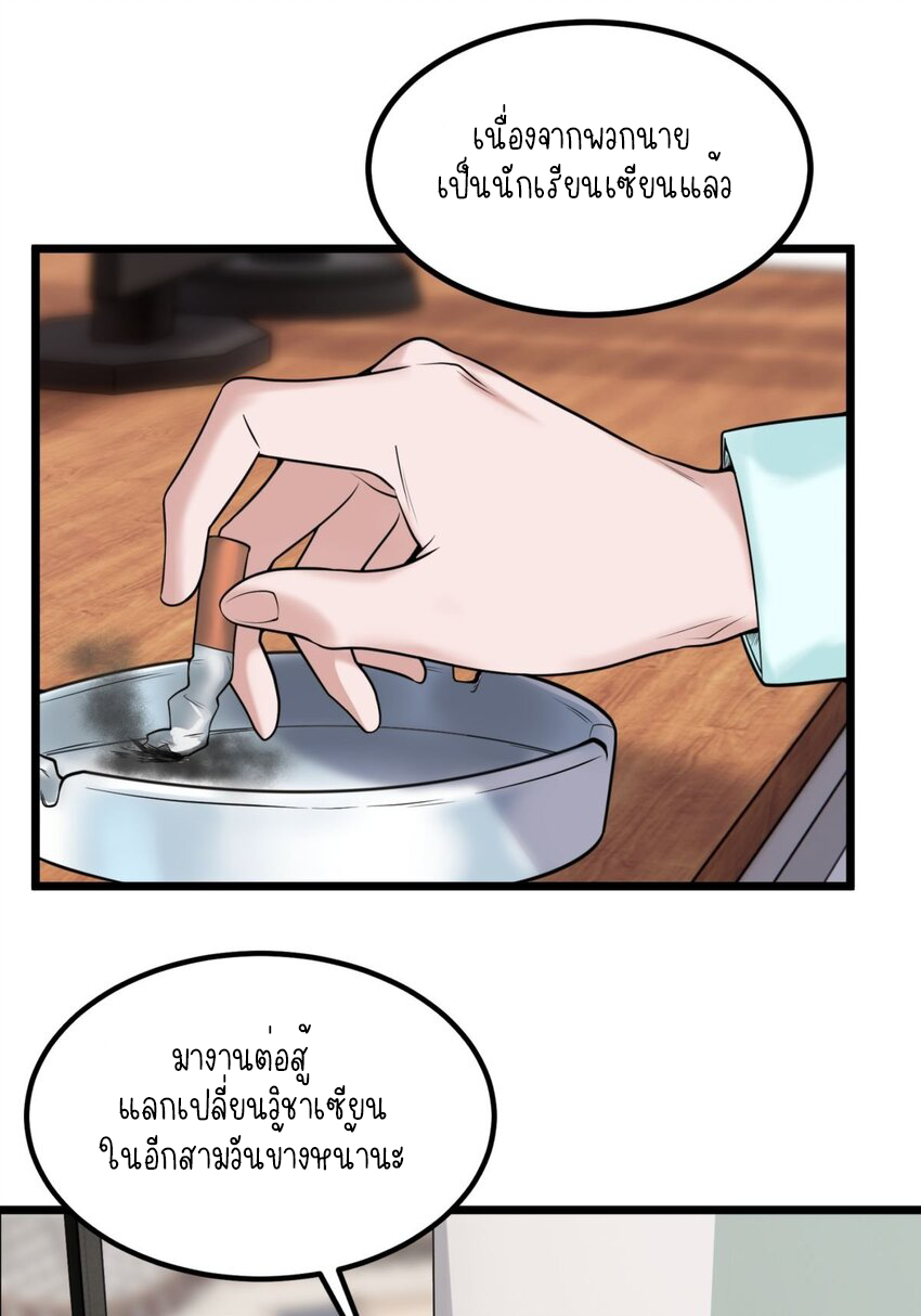 I Have a Hall of Heroic Souls ตอนที่ 32 หน้า 3