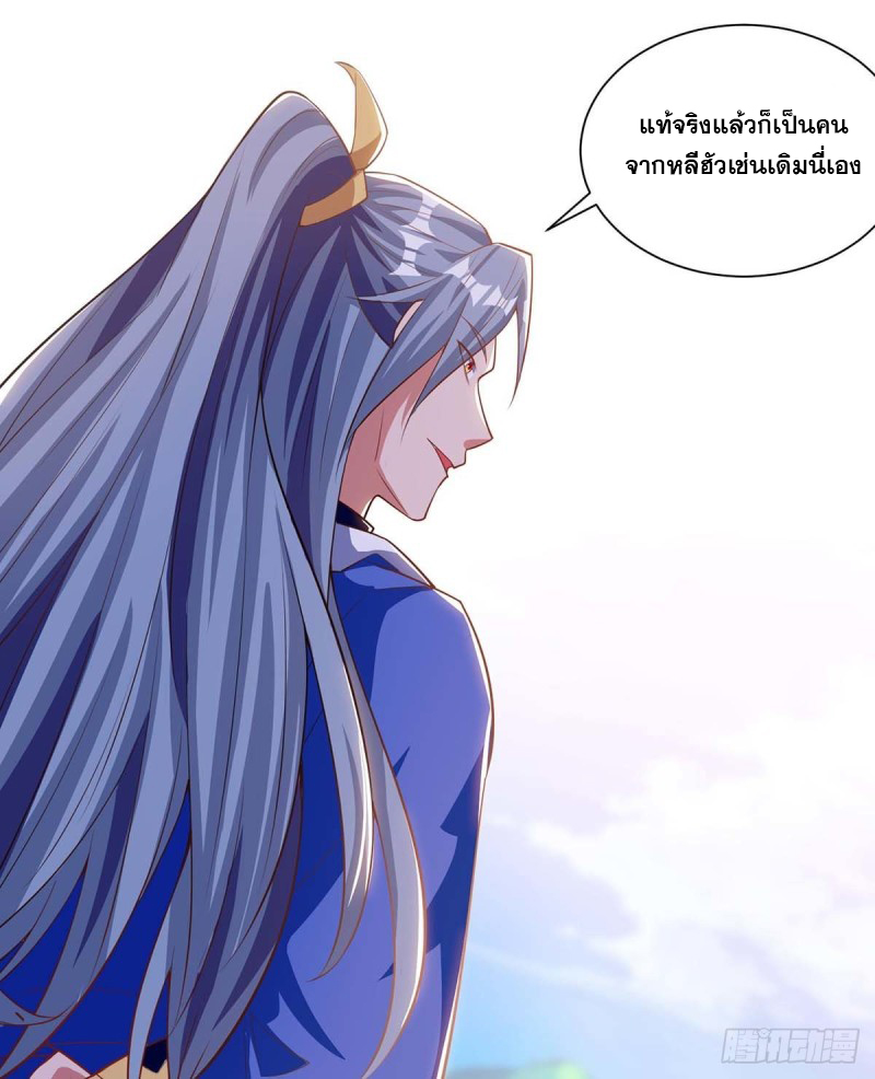 จักรพรรดิ 80,000 ปี ตอนที่ 88 หน้า 25
