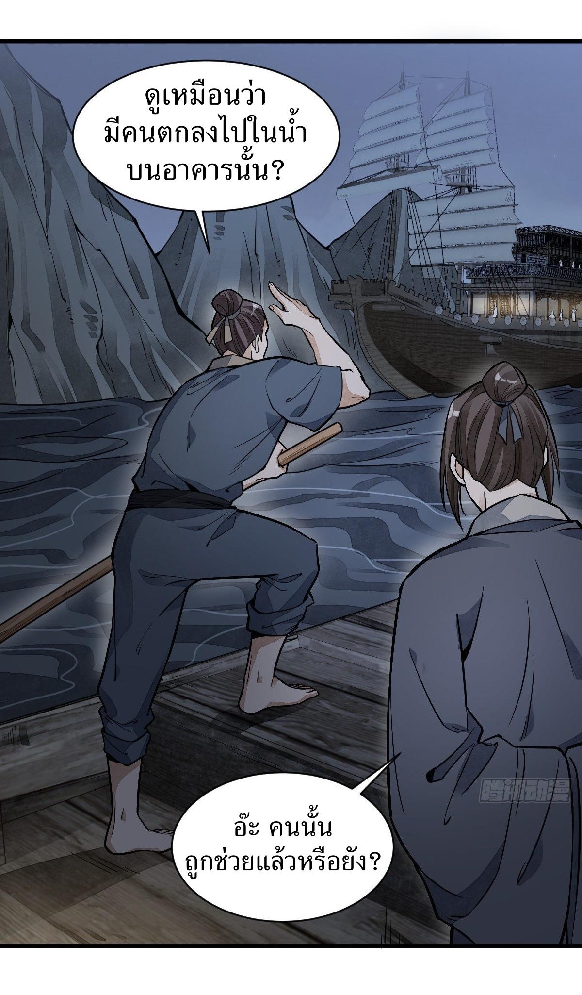 Lan Ke Qi Yuan ตอนที่ 41 หน้า 2