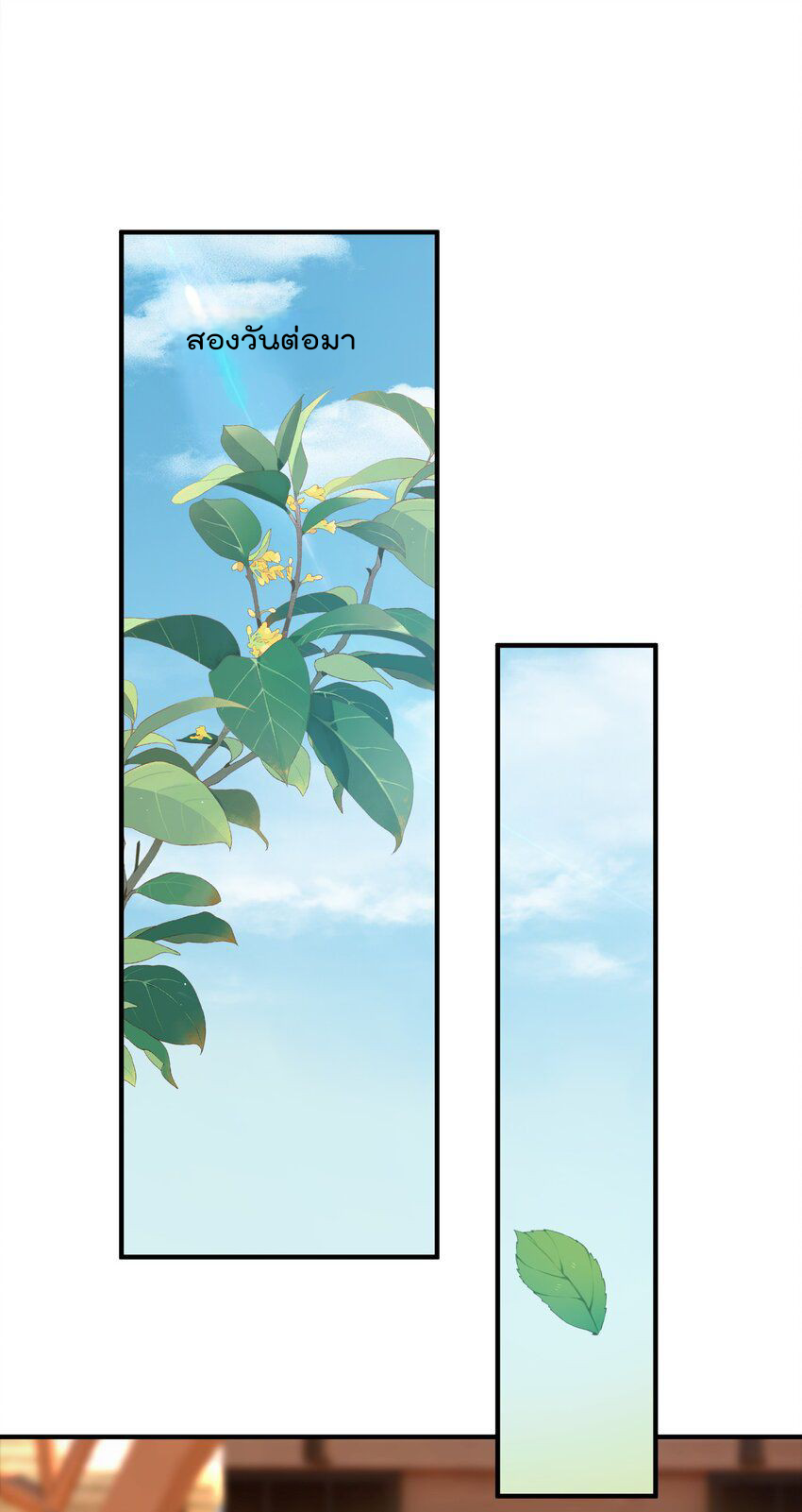 สมบัติทั้งหมดที่ข้าทิ้งไปตอนนี้กลายเป็นผู้หญิงไปซะแล้ว (ชนต้นฉบับ) ตอนที่ 29 หน้า 32