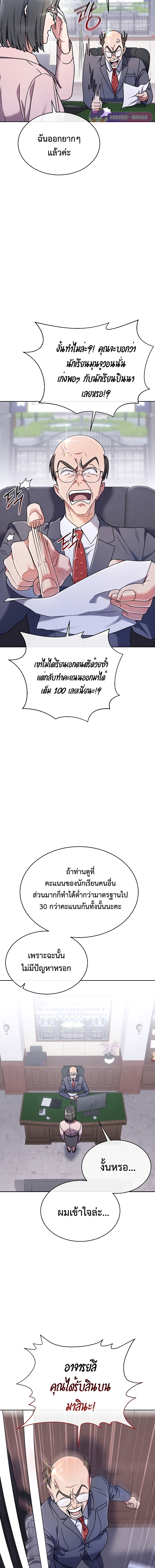 เด็กอัจฉริยะดนตรีจากโรงเรียนศิลปะ คือ ปากานีนี กลับชาติมาเกิด ตอนที่ 5 หน้า 6