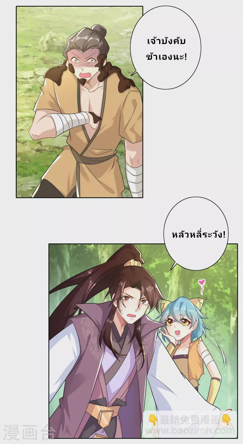 The ultimate crazy son-in-law—สุดยอดลูกเขยสุดบ้าที่แข็งแกร่งที่สุด ตอนที่ 48 หน้า 18