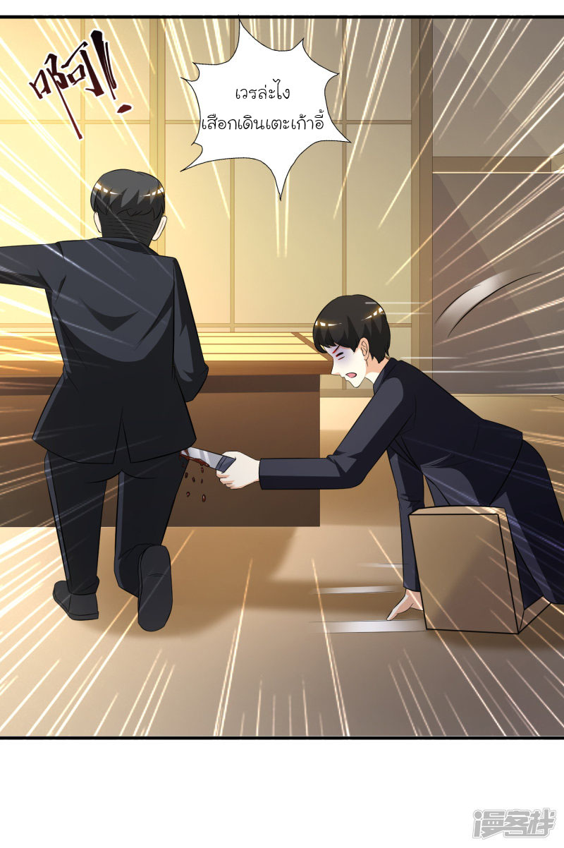 ราชาดอกไม้อมตะ ตอนที่ 51 หน้า 27