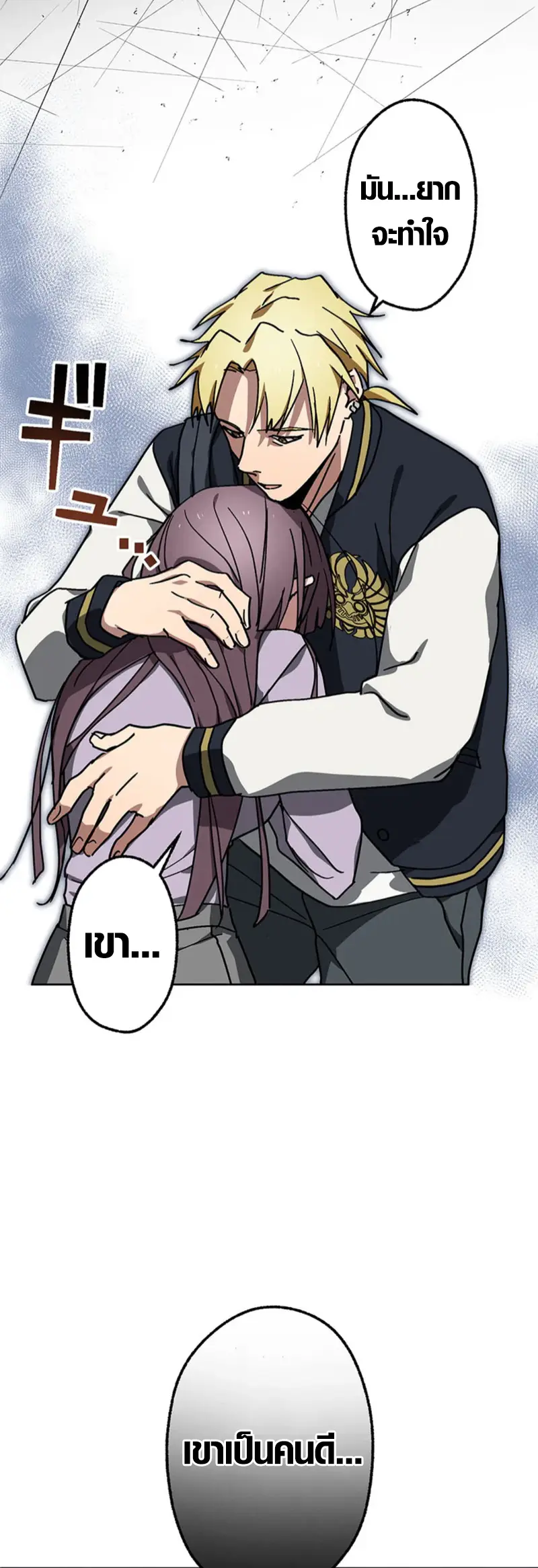 การแก้แค้นของขุนนาง , Aristocrat’s Revenge ตอนที่ 14 หน้า 17