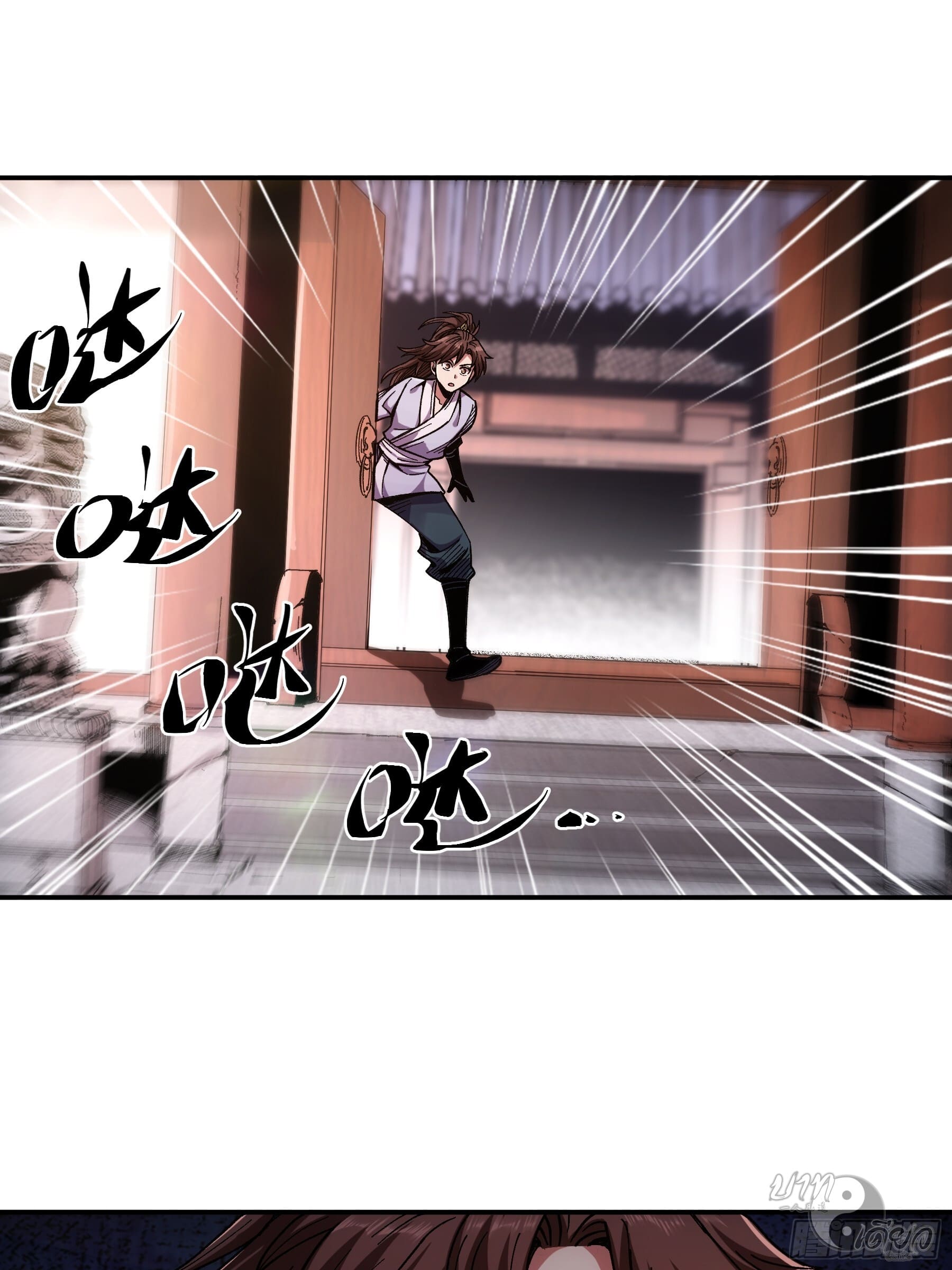 หาญท้าชะตาฟ้า ปริศนายุทธจักร ตอนที่ 10 หน้า 43