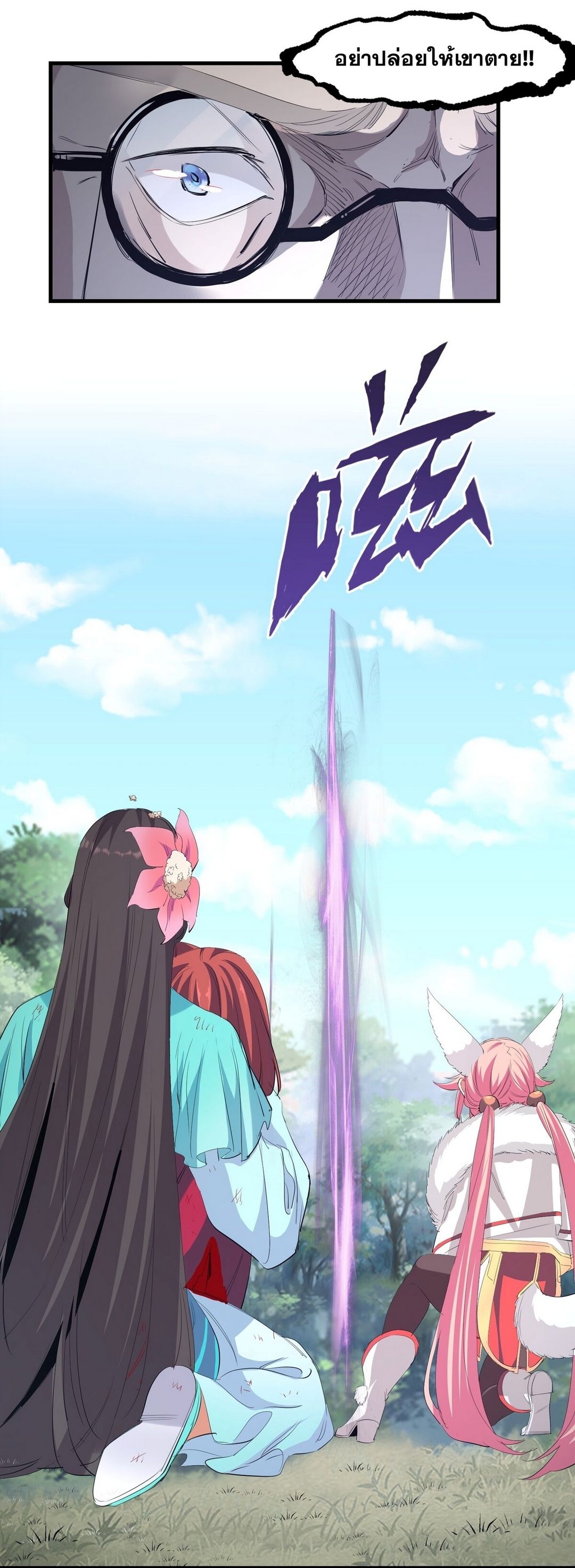 Surrounded By Monsters I Found A Little Witch ถูกปีศาจรายล้อม ข้าเก็บแม่มดน้อยขึ้นมา (ตัดจบ) ตอนที่ 29 หน้า 14