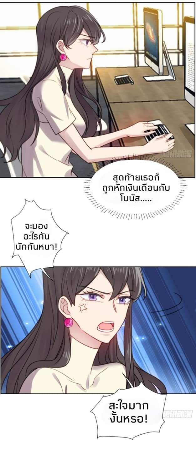 MakeUp Queen ตอนที่ 8 หน้า 5