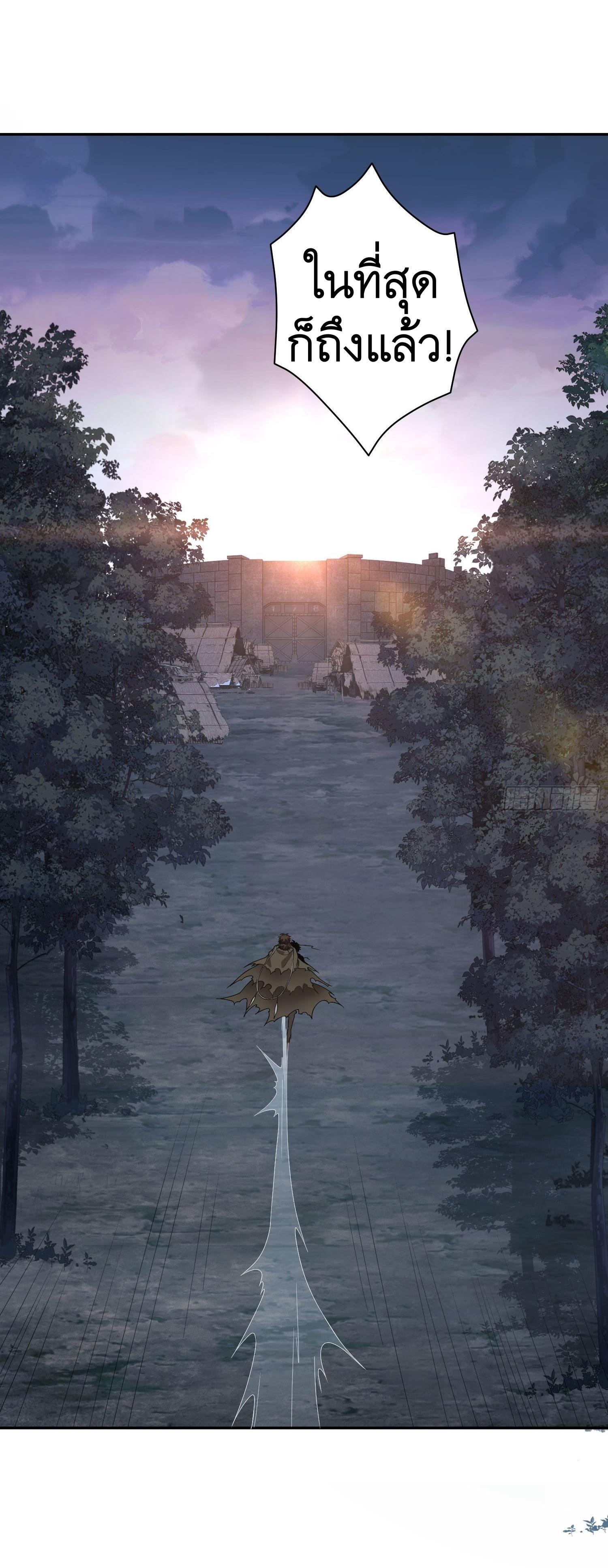 THE FIRST ORDER ตอนที่ 49 หน้า 49