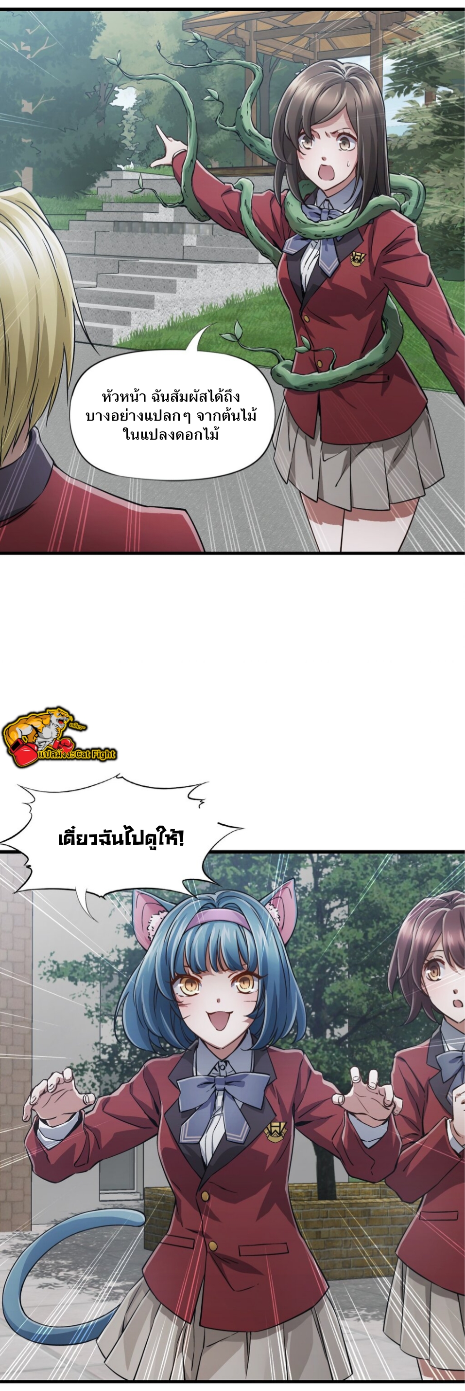 หัตถ์ของพระเจ้า ตอนที่ 1 หน้า 98