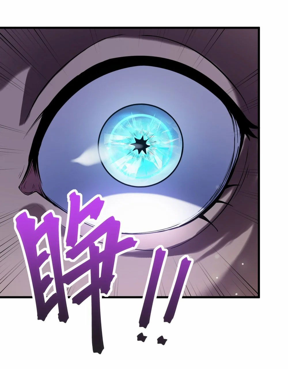 ราชาเหมันต์ ตอนที่ 1 หน้า 113