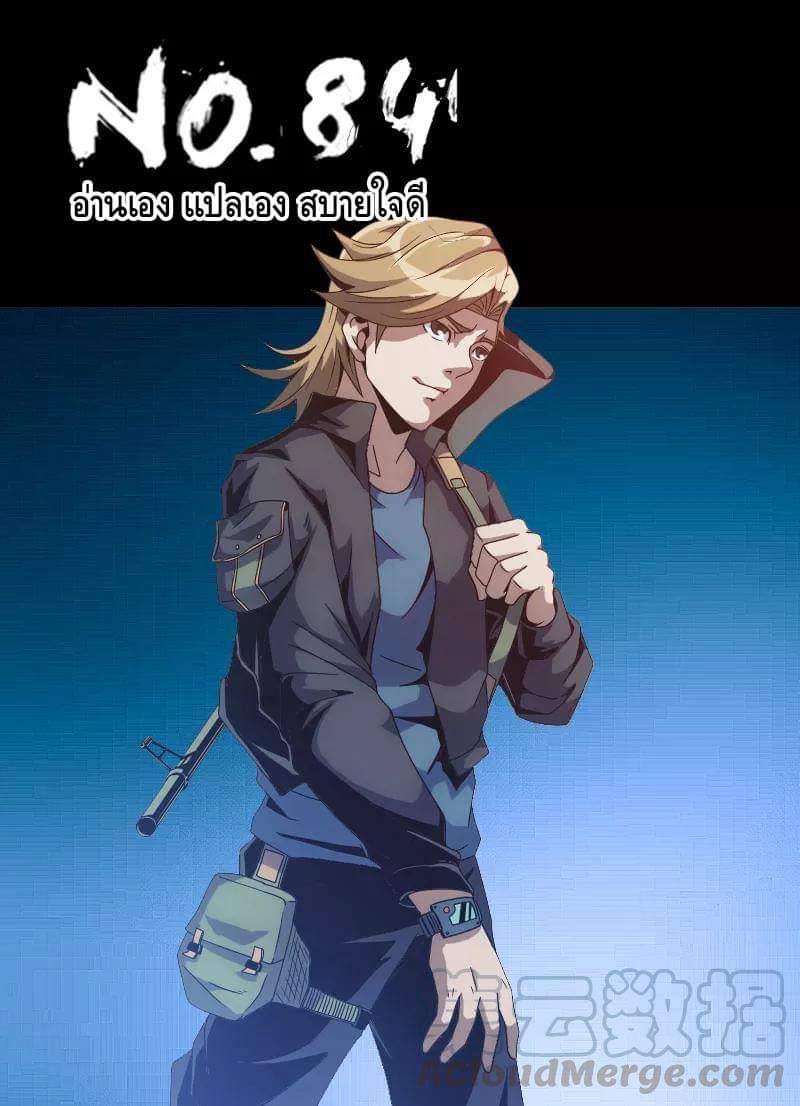 Xie wen dong ตอนที่ 31 หน้า 20