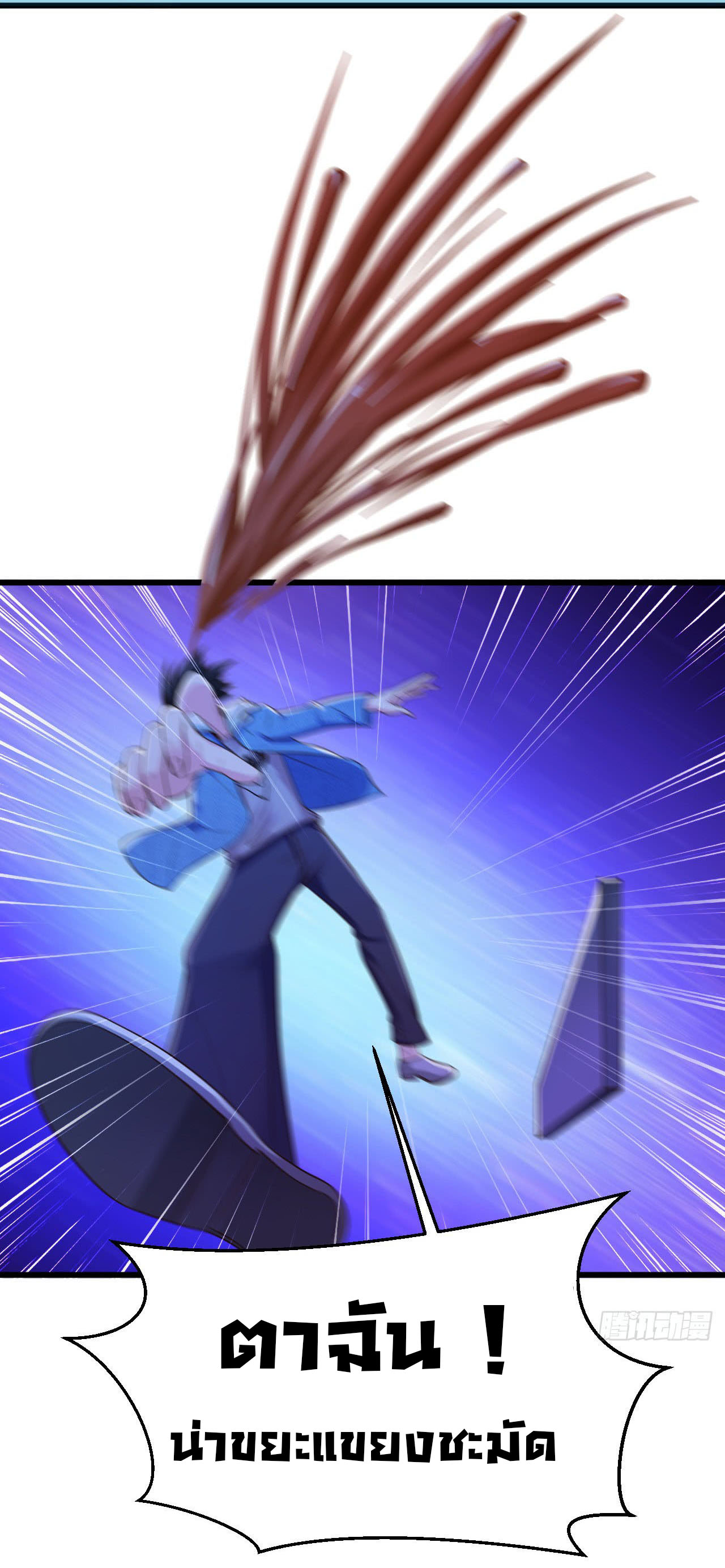 ยัยผู้หญิงคนนี้ ก็คือแฟนสาวของผม ตอนที่ 10 หน้า 26