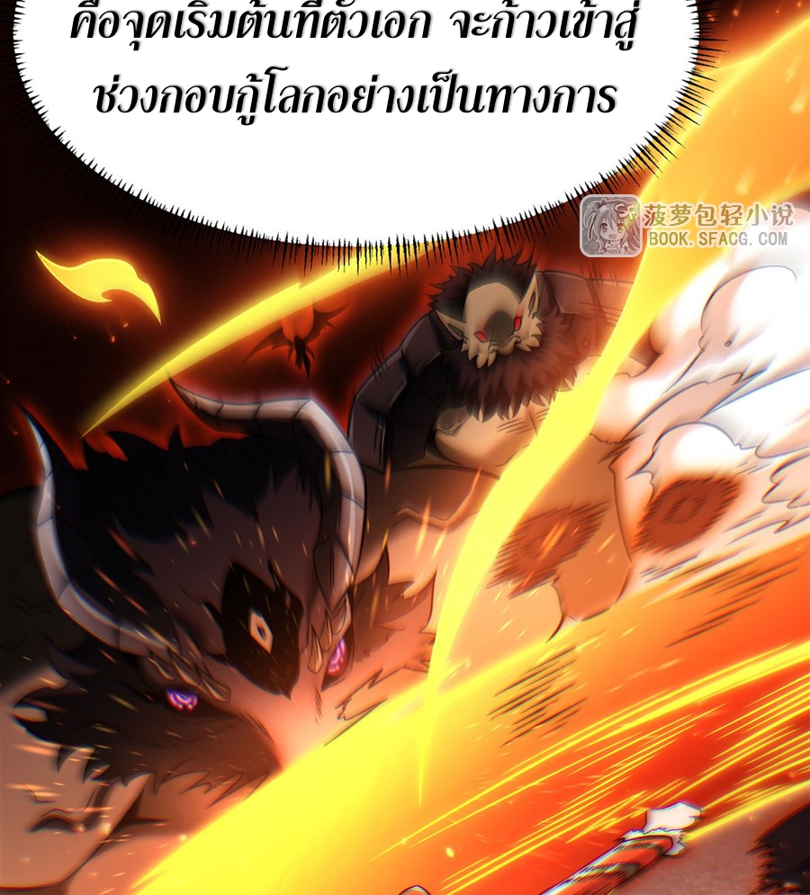 ตัวร้ายผมทองในนิยายตัวเอกหญิงสุดแกร่งก็อยากมีความสุข ตอนที่ 16 หน้า 48