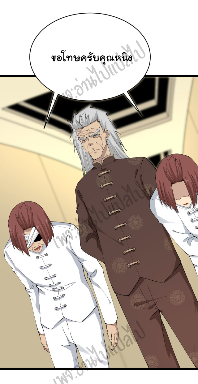 Sanjie Taobao Store ระบบร้านค้าเทพเจ้า ตอนที่ 130 หน้า 24