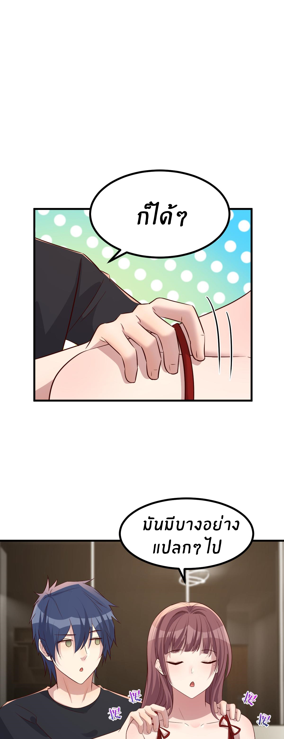 พี่สาวอยากเล่นคุณ ตอนที่ 199 หน้า 15