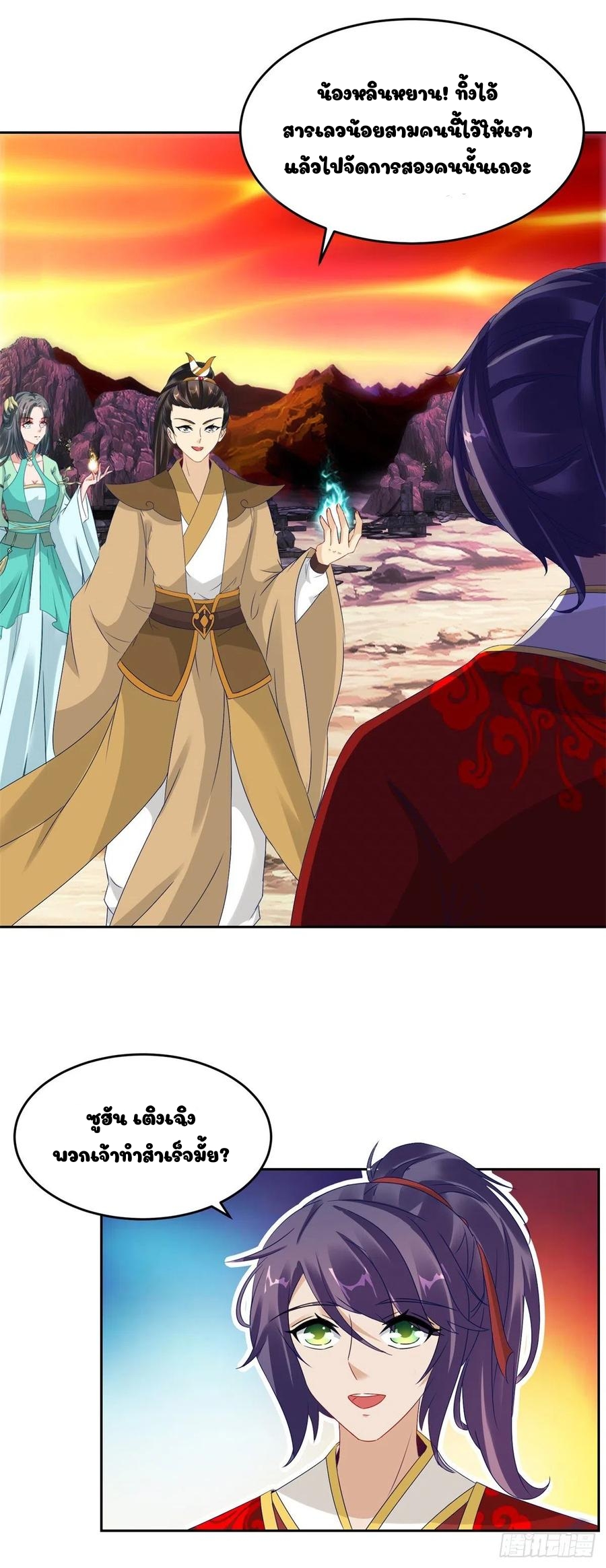 จักรพรรดิวิญญาณศักดิ์สิทธิ์ (ทันจีน) ตอนที่ 100 หน้า 18