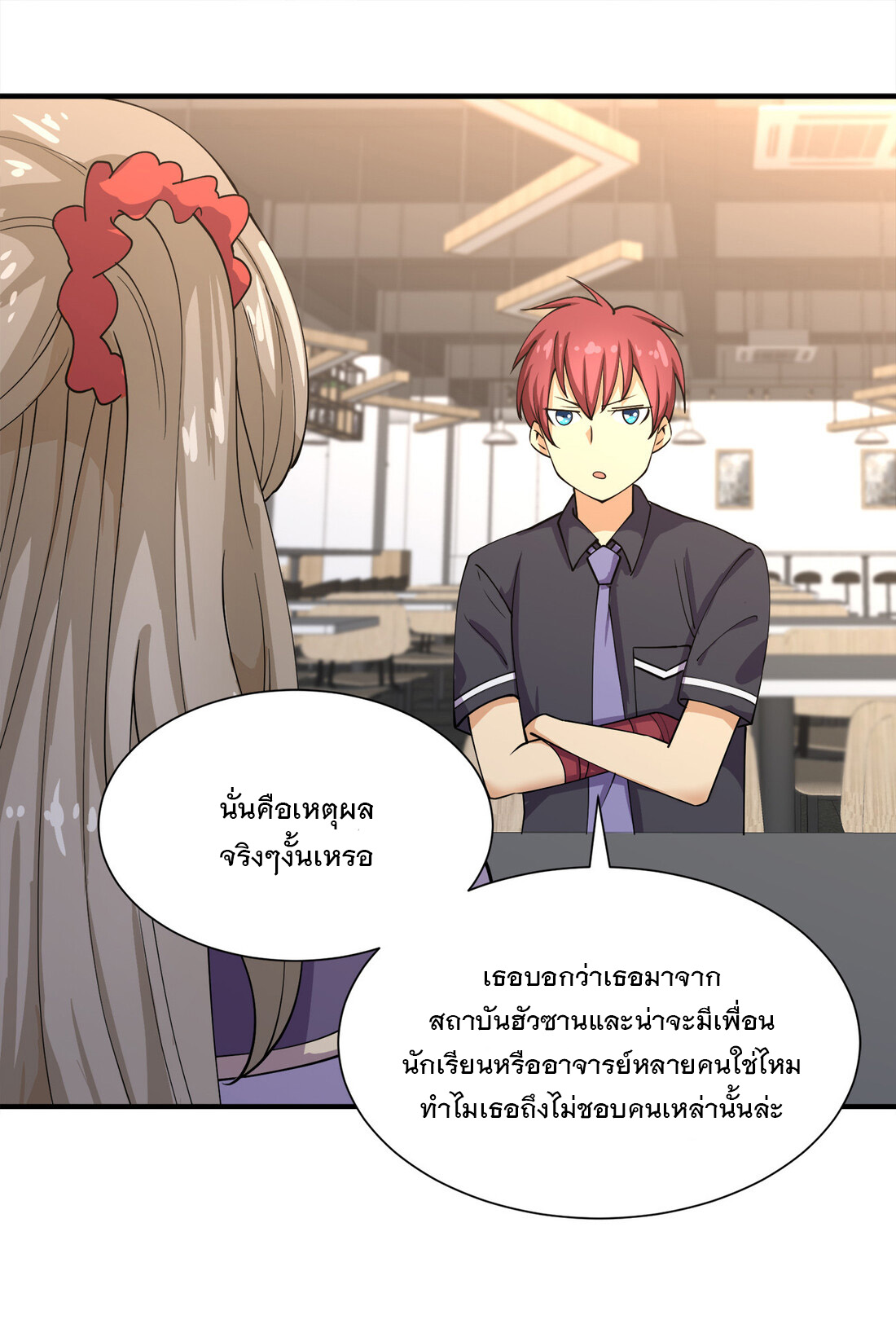 แฟนของผมชื่อหลงอ่าวเทียน ตอนที่ 14 หน้า 10