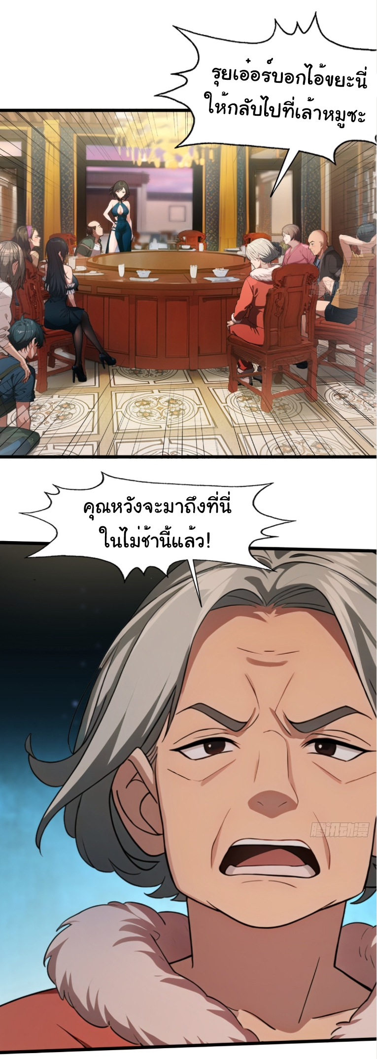 ภรรยาจักรพรรดินีกับสามีขยะ ตอนที่ 2 หน้า 26