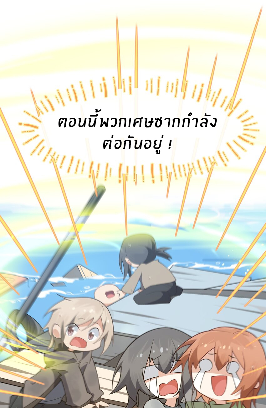 Purifying the world begins with bathing ตอนที่ 17 หน้า 35