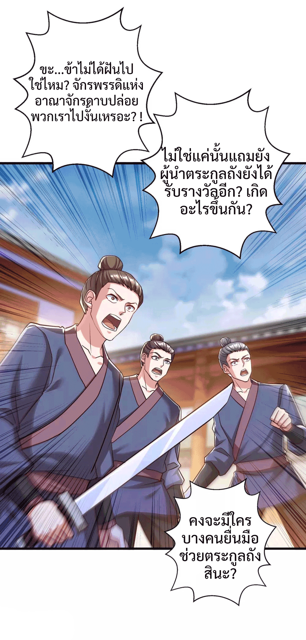 One Step Toward Freedom ตอนที่ 299 หน้า 24