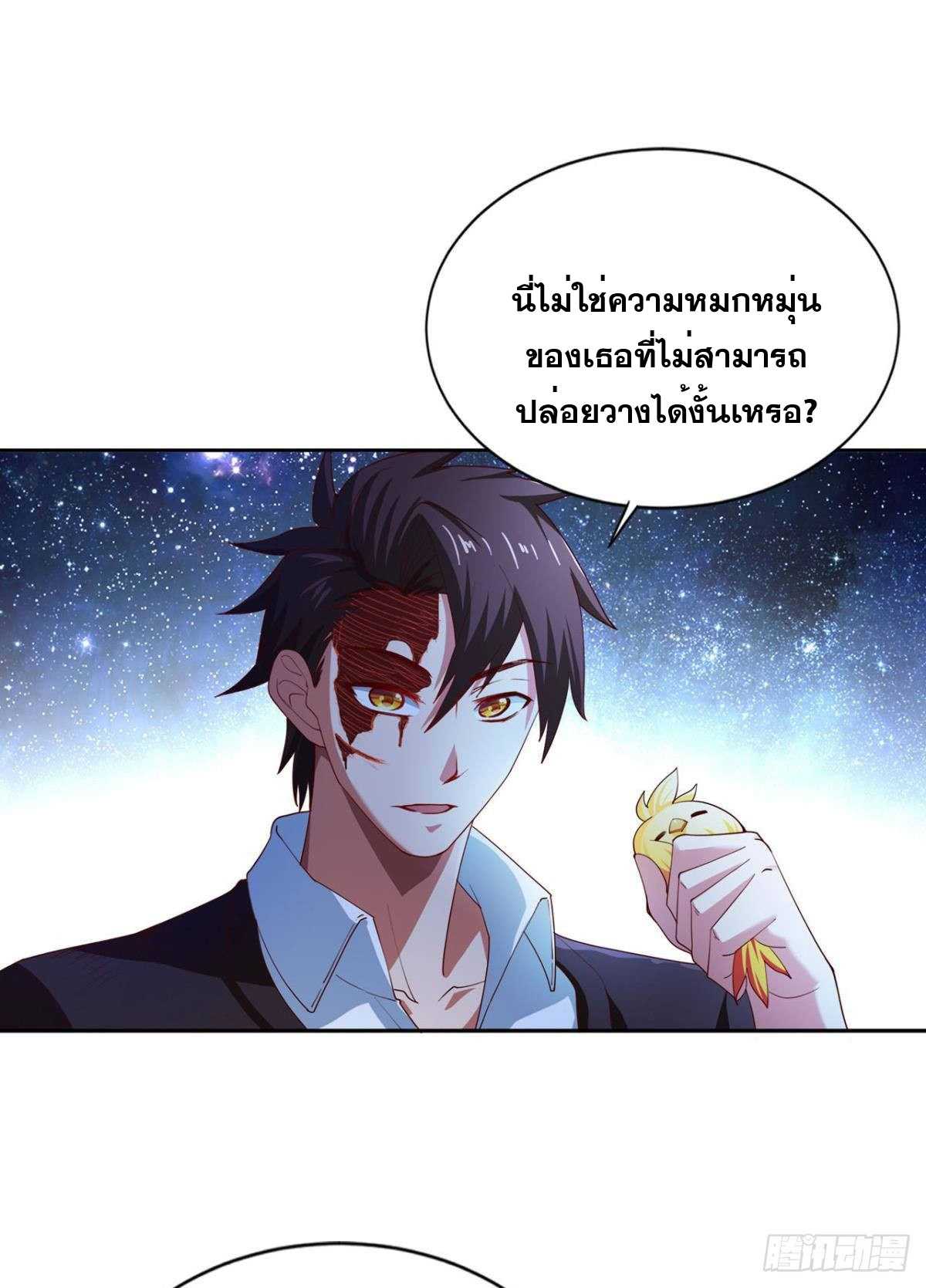 แก้วิกฤตแห่งสวรรค์ ตอนที่ 15 หน้า 22
