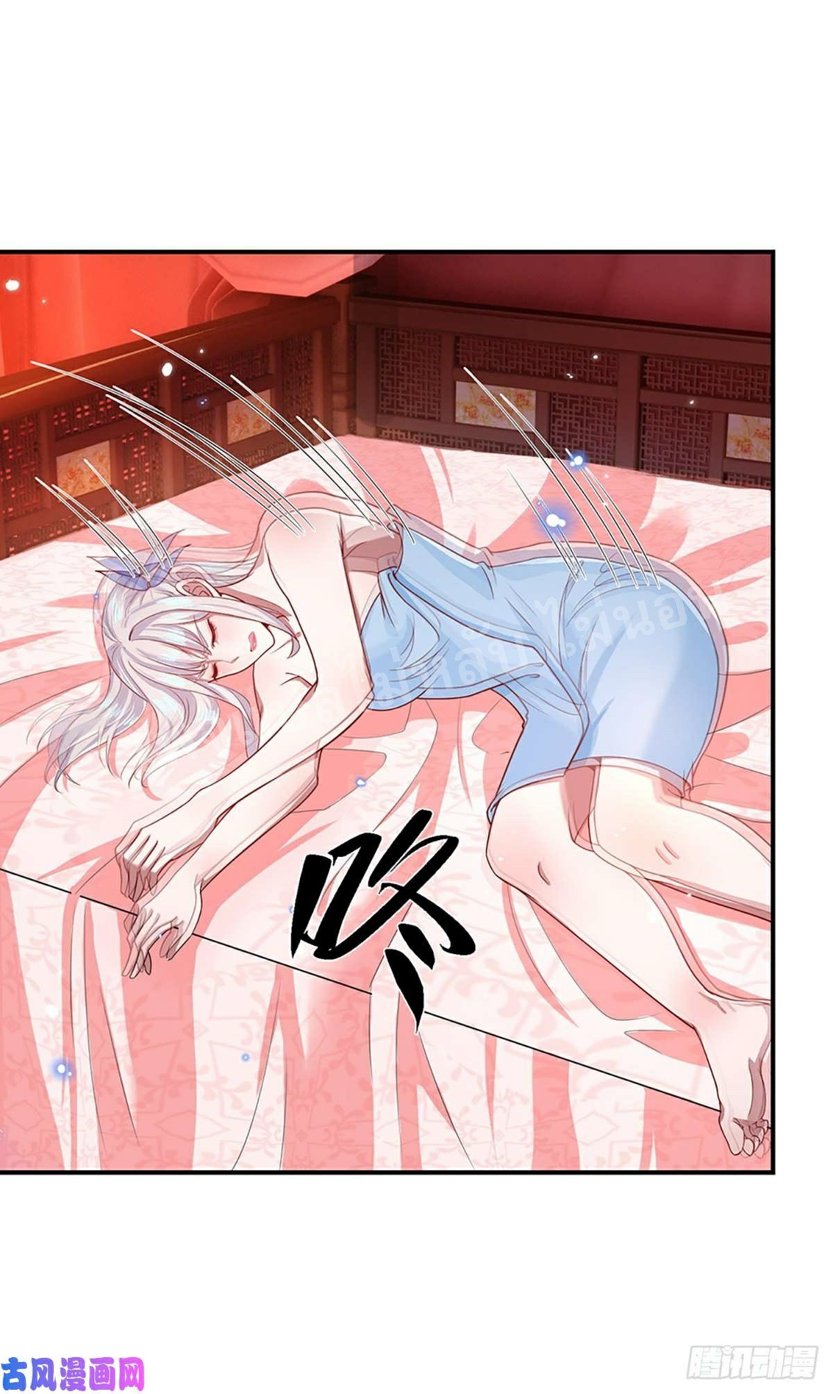 ราชันย์เทพยุทธ์มังกรผงาดฟ้า ตอนที่ 46 หน้า 8