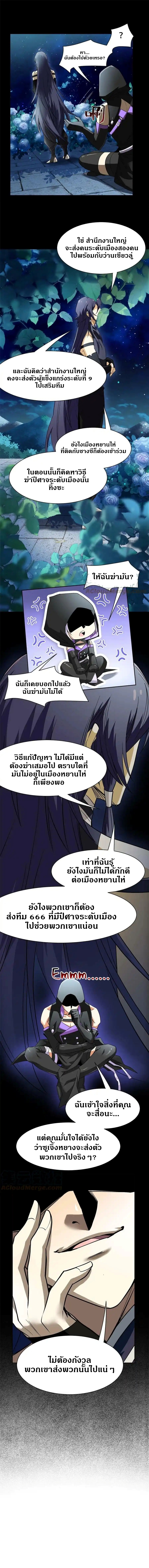 ชายผู้แข็งแกร่งที่ออกมาจากโรงพยาบาลจิตเวช ตอนที่ 127 หน้า 12