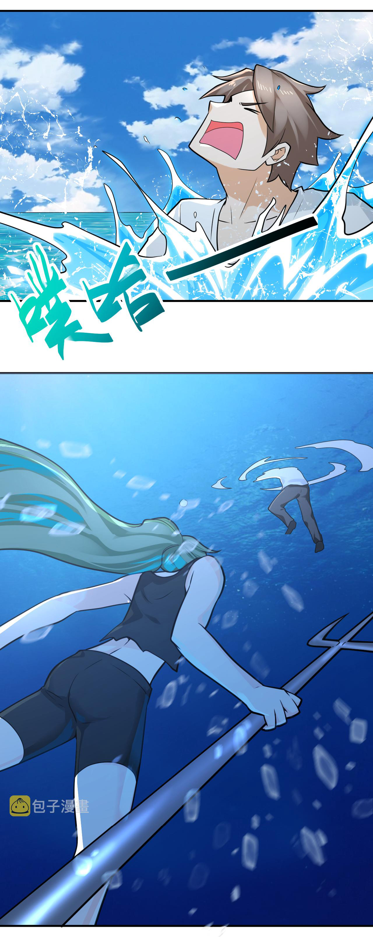 Apocalyptic Super System ตอนที่ 305 หน้า 12