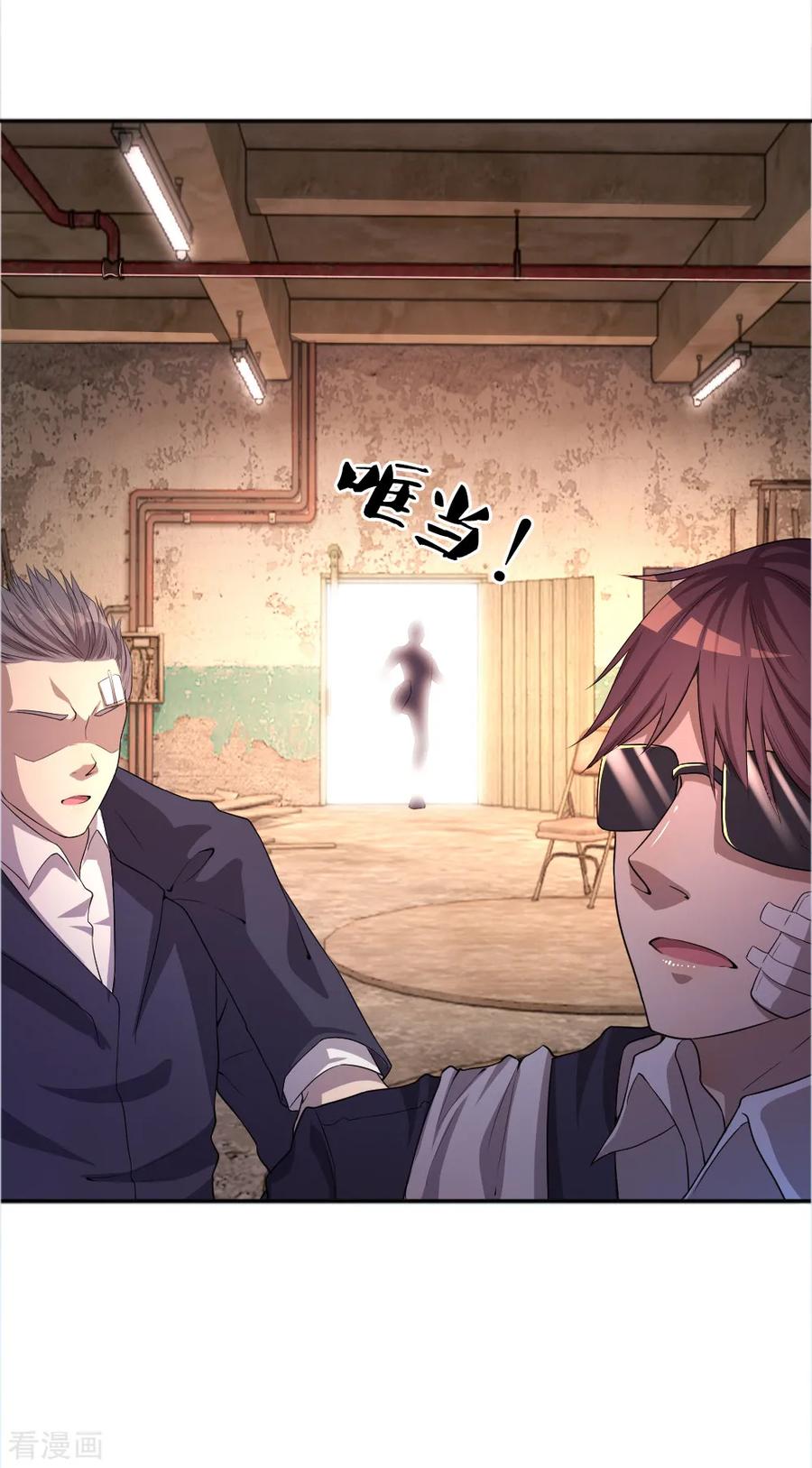 มหาเทพเซียนหมอ ตอนที่ 37 หน้า 4