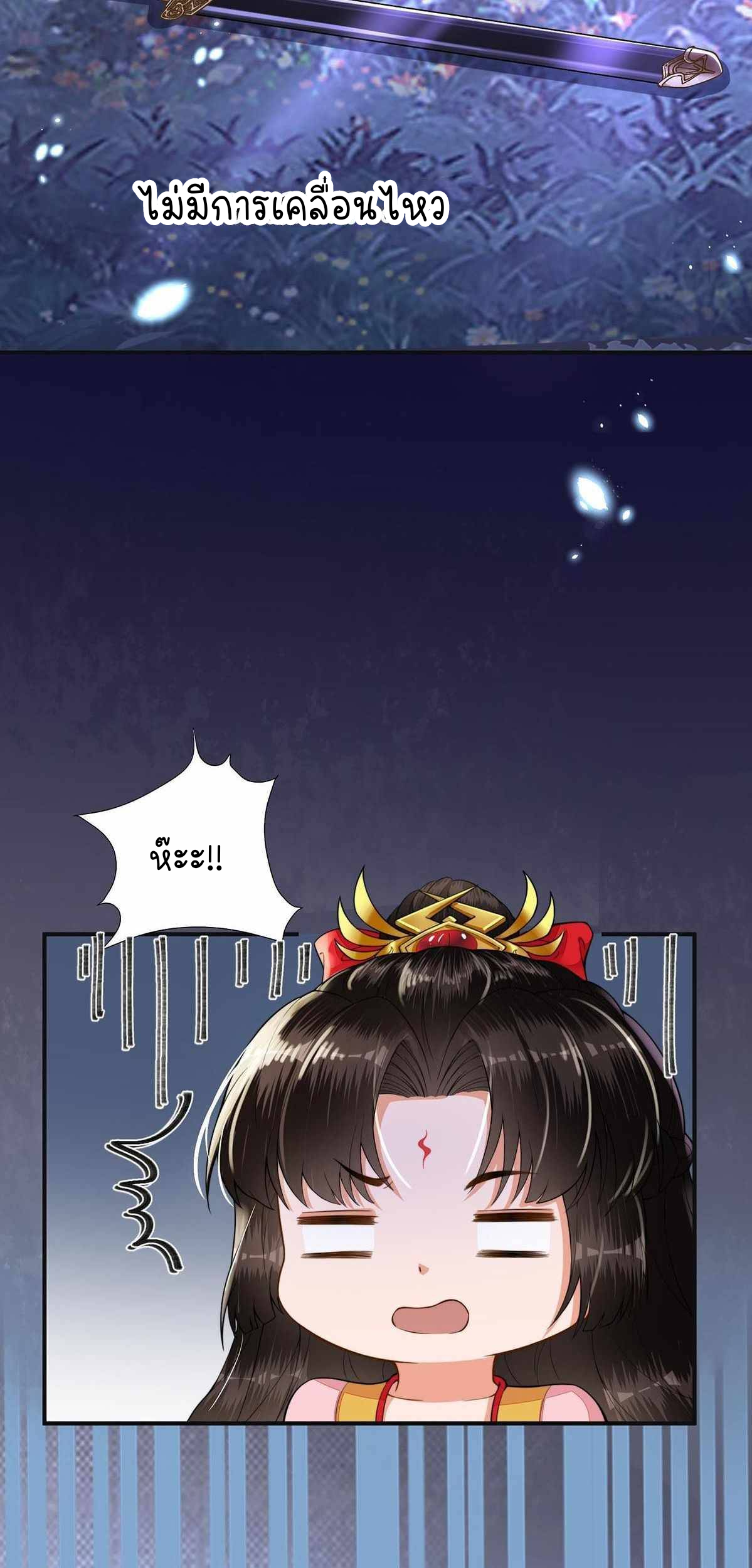 ราชาปีศาจอาชูร่า กลายเป็นโลลิ 5 ขวบ ตอนที่ 3 หน้า 12