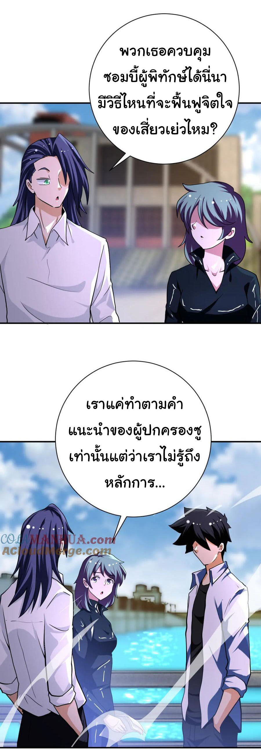 Apocalyptic Super System ตอนที่ 432 หน้า 19