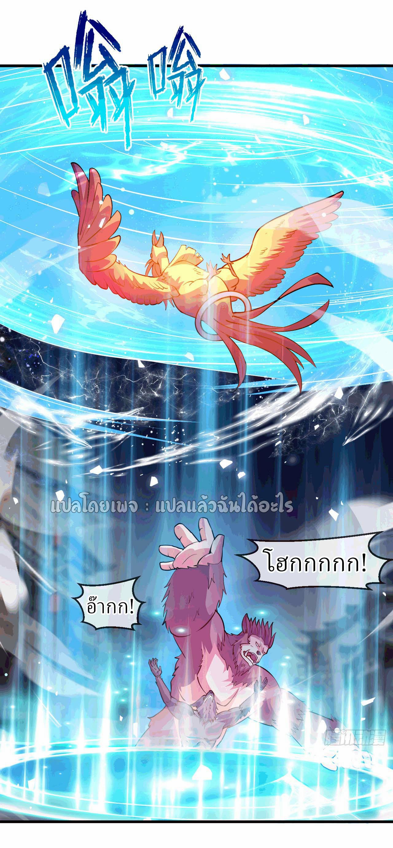 (ชนจีน)จุติเทพจักรพรรดิเกิดมาทั้งทีมีคะแนนเป็นล้าน ตอนที่ 42 หน้า 12