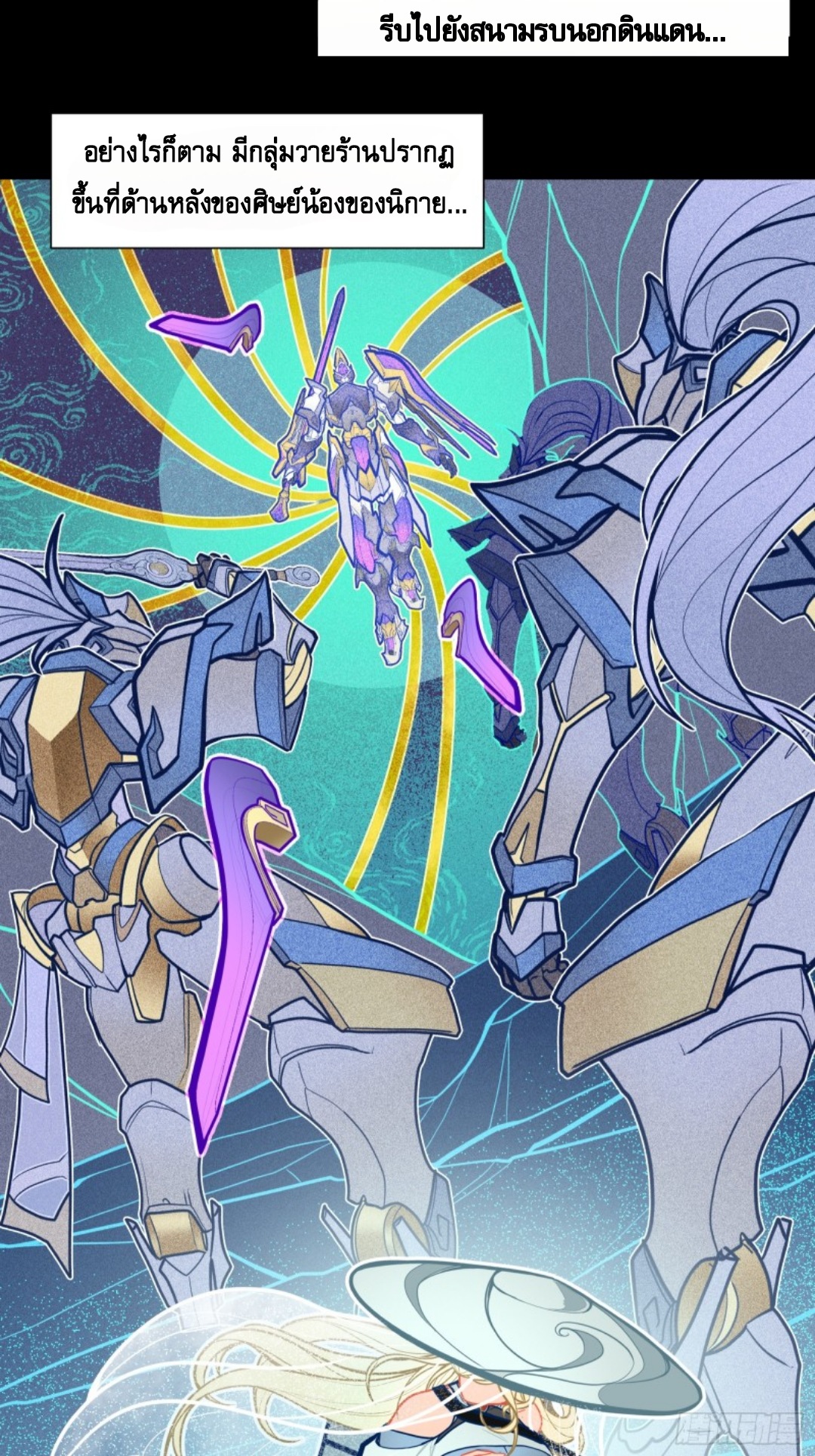 เจตจำนงแห่งดาบ ตอนที่ 2 หน้า 15