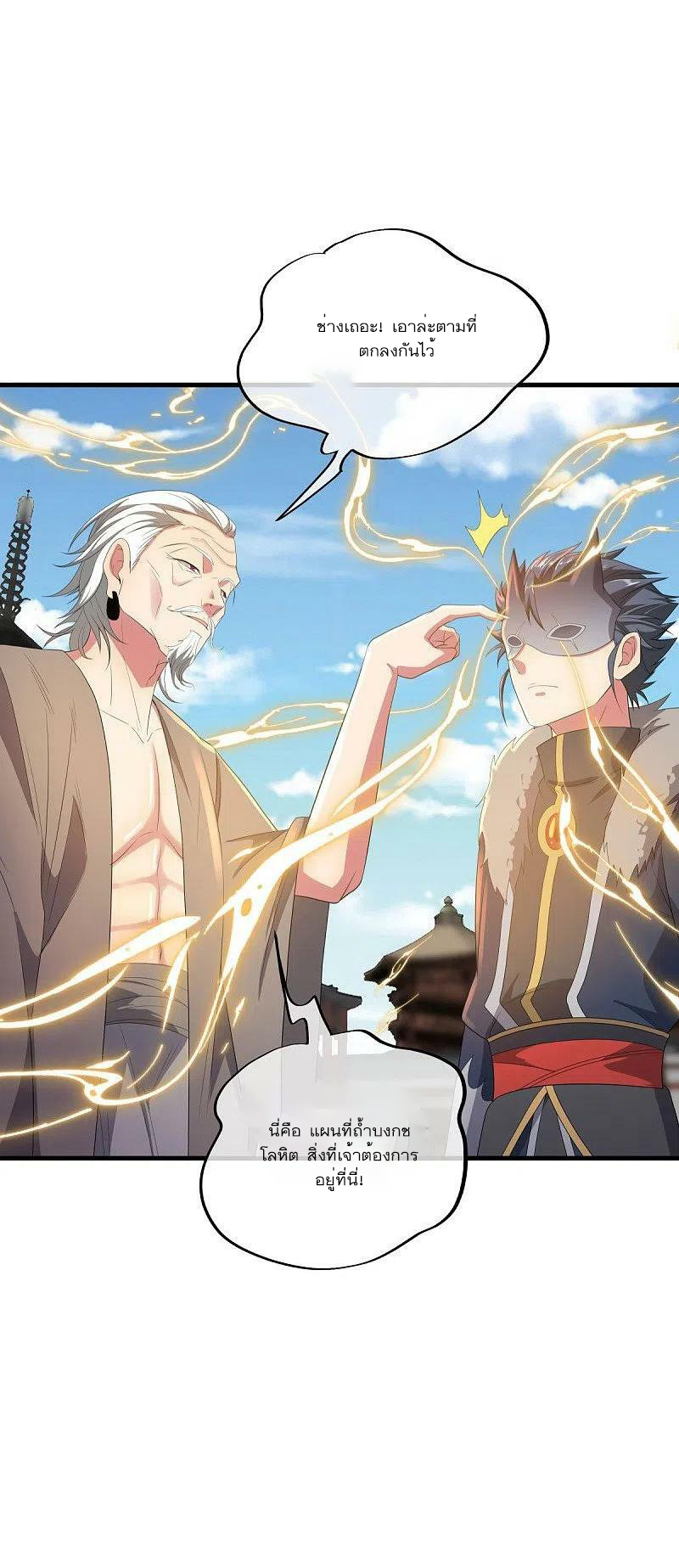 peerless battle spirit ตอนที่ 504 หน้า 48