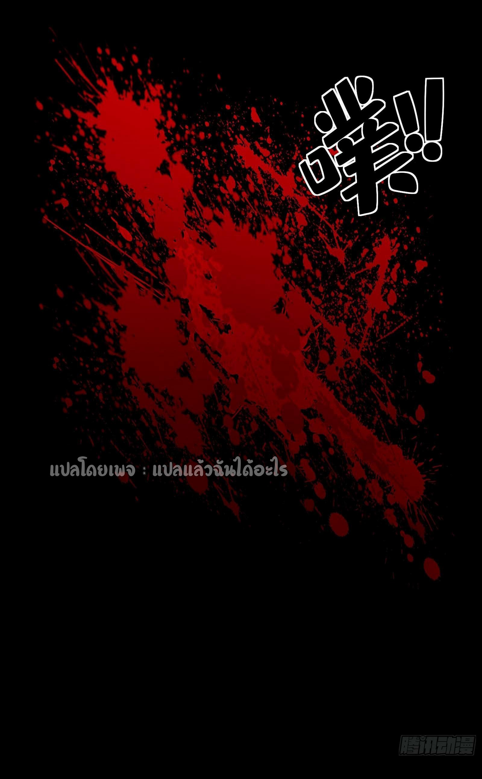 ระบบสุ่มการ์ดอัญเชิญสาวสวย ตอนที่ 2 หน้า 61