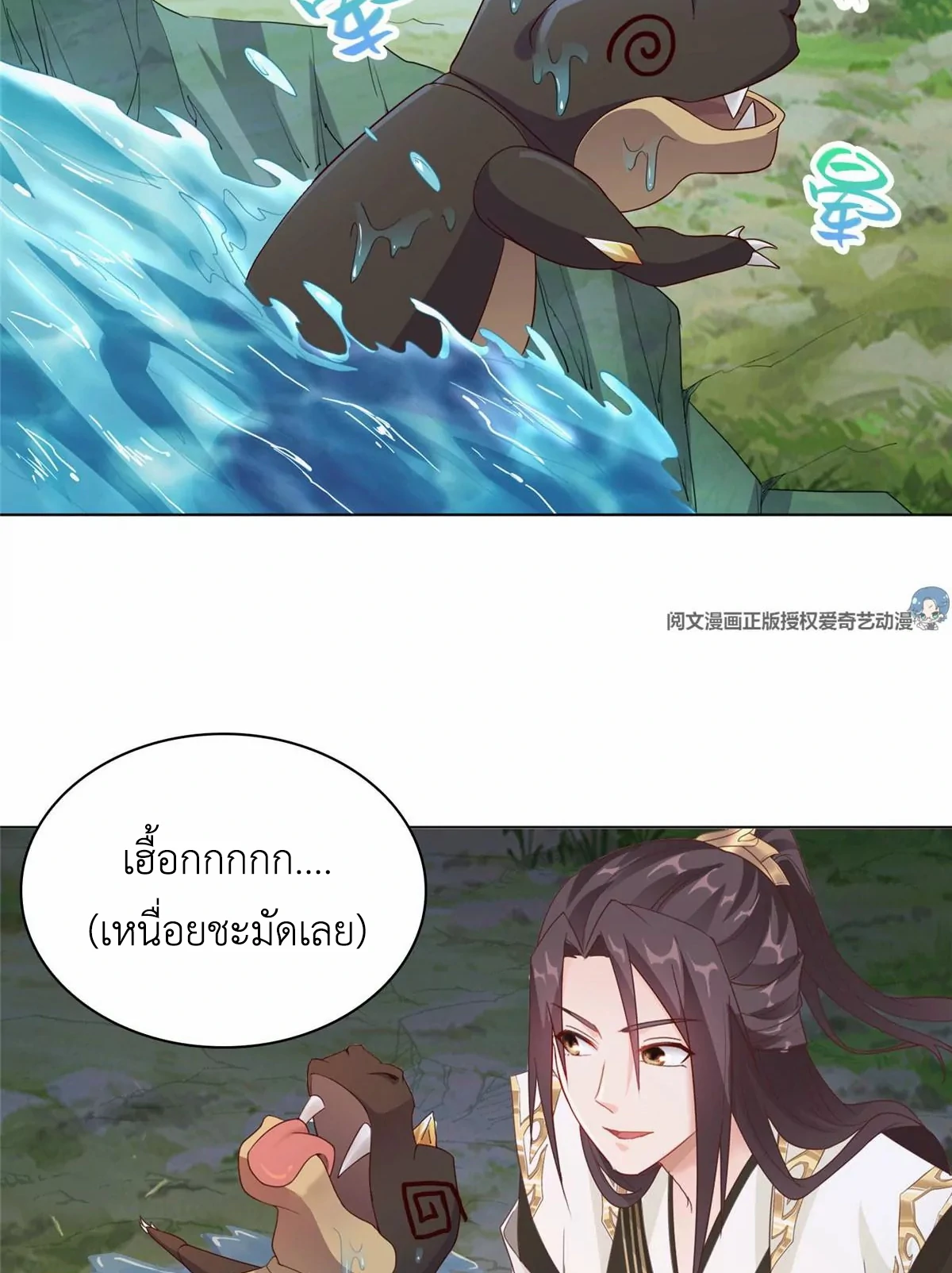(ชนจีน) Dragon Master (จูหมิง นักรบเซียนมังกร) ตอนที่ 8 หน้า 33
