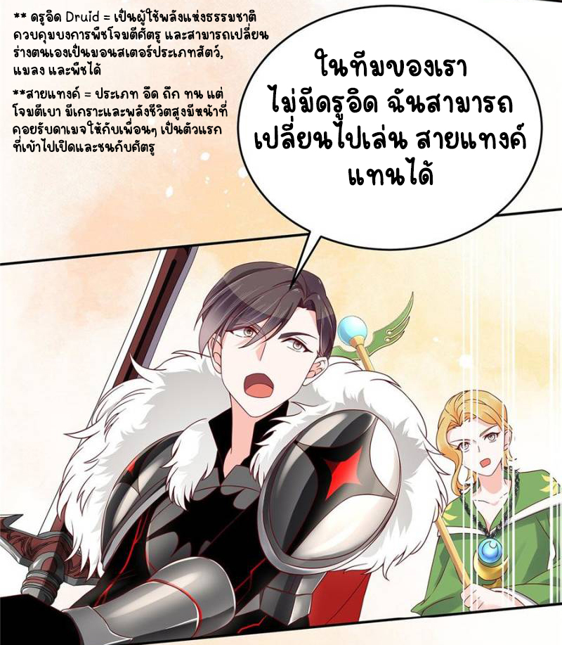 เจ้าชายโรงเรียนแห่งชาติเป็นเด็กผู้หญิง ตอนที่ 25 หน้า 17