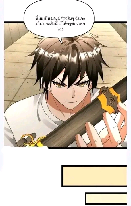 ฉันมีเซฟเฮาว์ในวันโลกาวินาศ ตอนที่ 163 หน้า 7