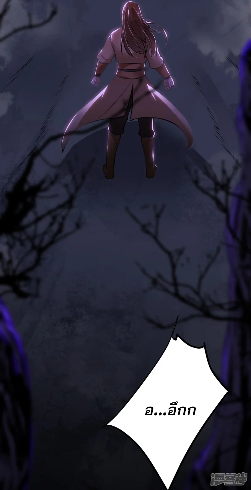 จักรพรรดิกระบี่เกิดใหม่ในร่างลูกเขย ตอนที่ 7 หน้า 20