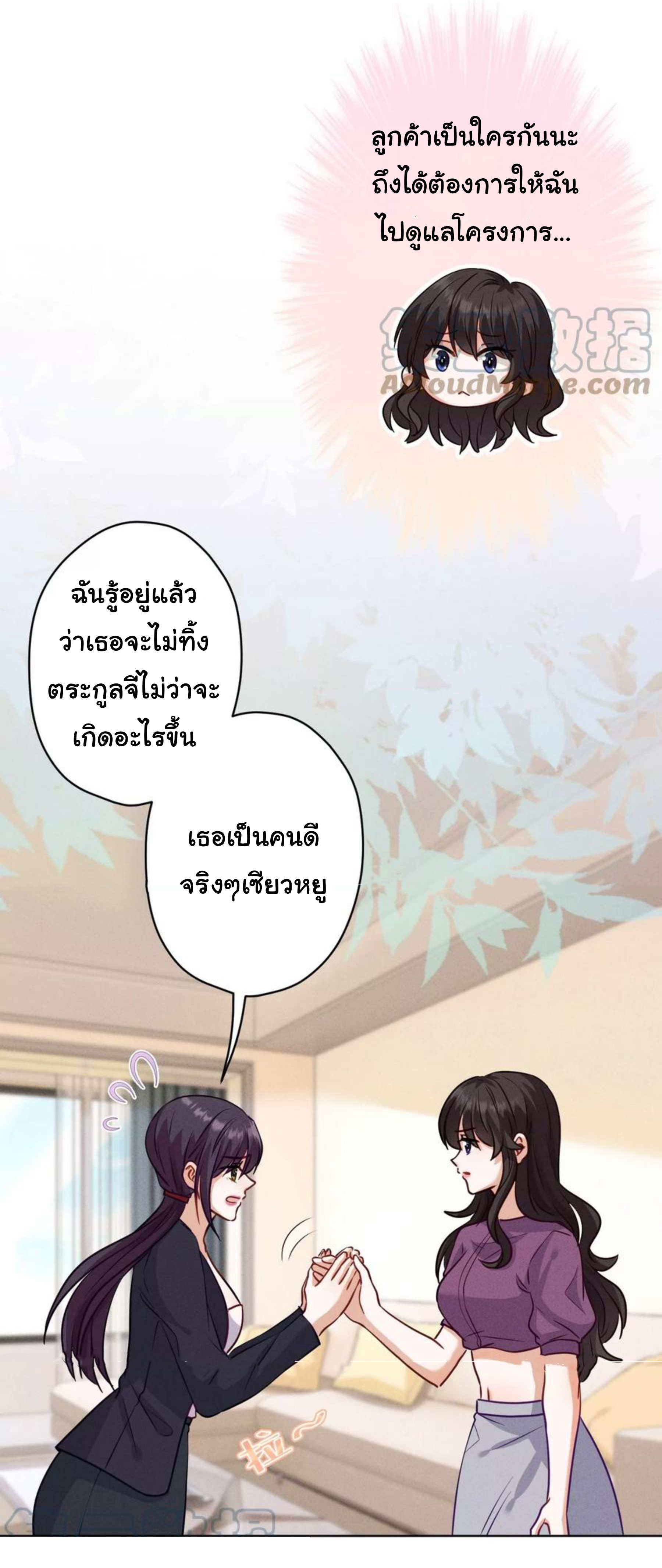 Lu Feng is the best son-in-law สุดยอดลูกเขย "ลู่เฟิง" ตอนที่ 183 หน้า 6