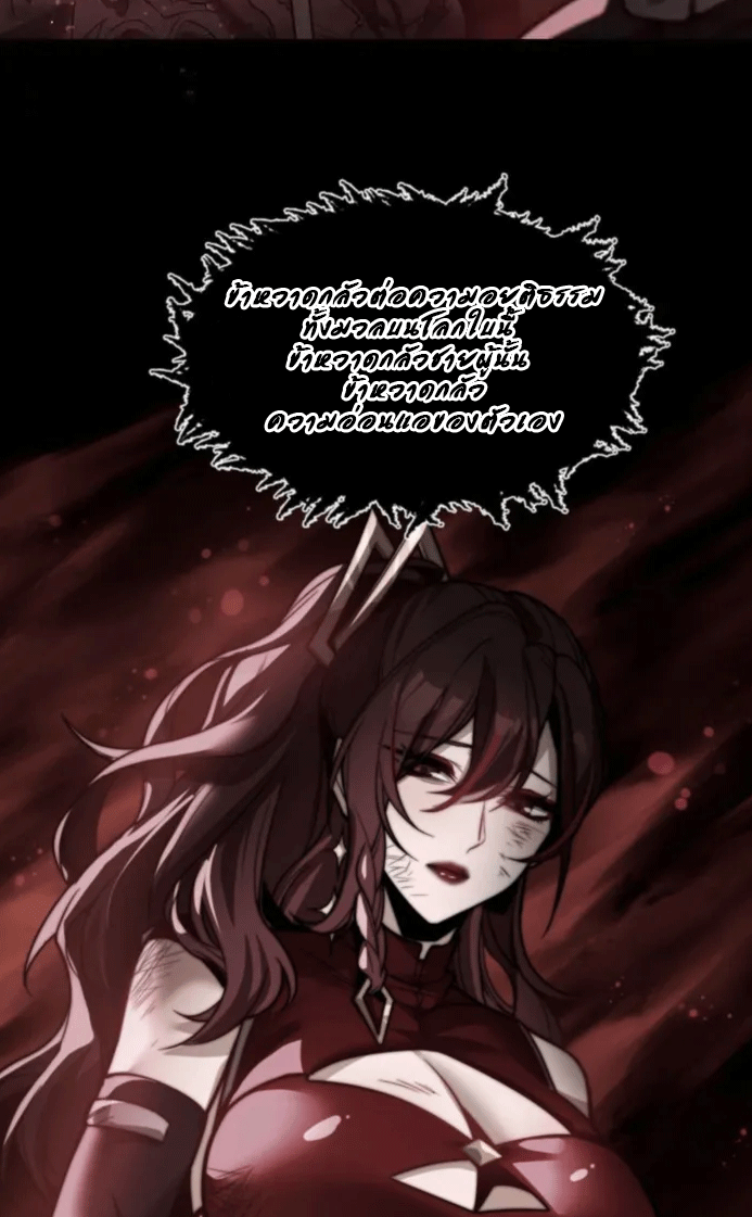 จอมมารสุดแกร่ง ล้างแค้นศิษย์ทรยศ ตอนที่ 81 หน้า 52