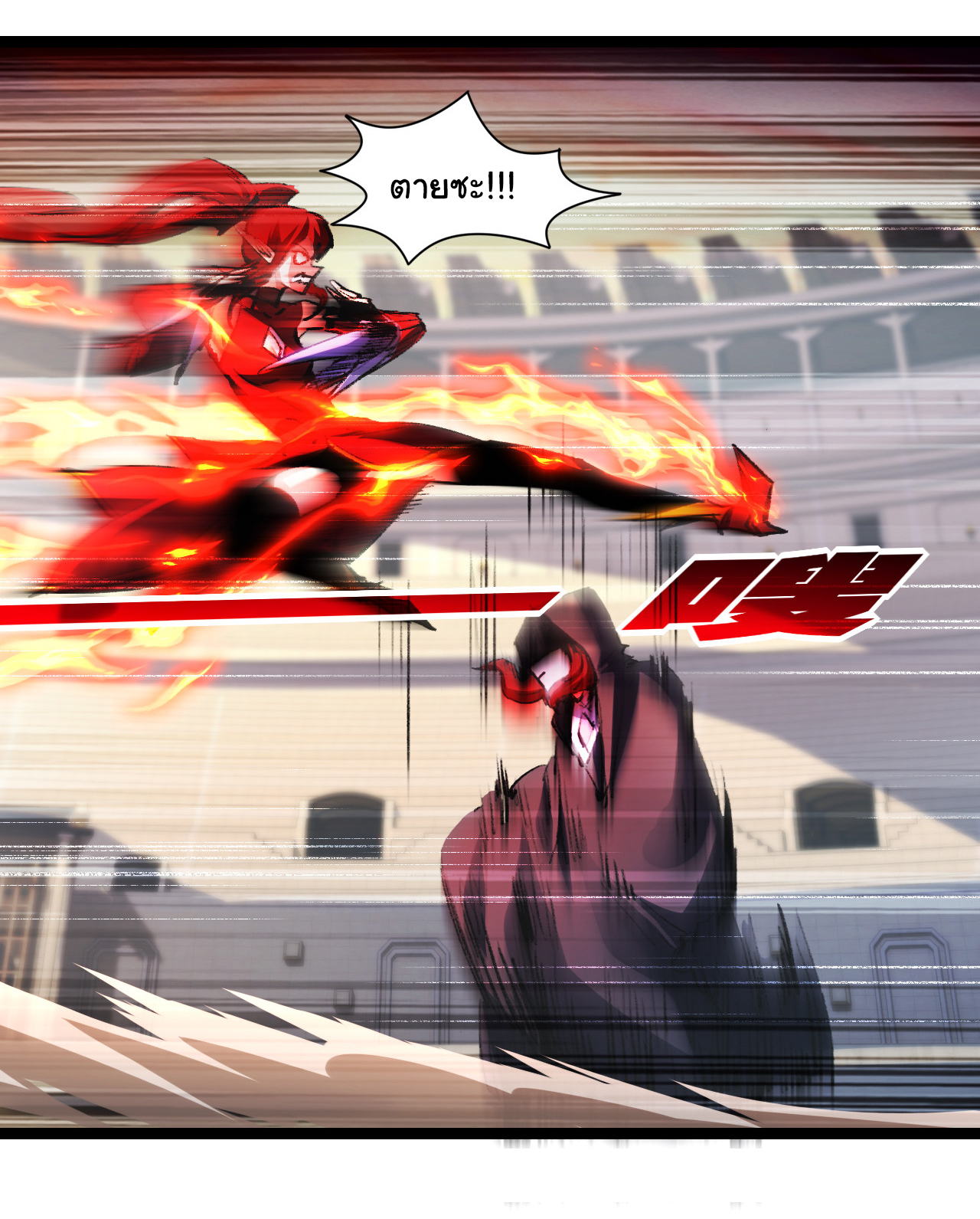 I'm the boss in Magic Moon ตอนที่ 41 หน้า 21