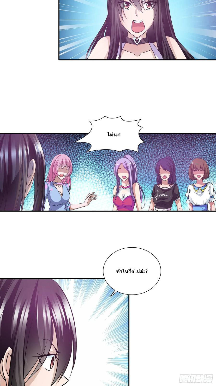 ฉันนี้แหละ คือเทพหมอที่แท้จริง ตอนที่ 76 หน้า 19