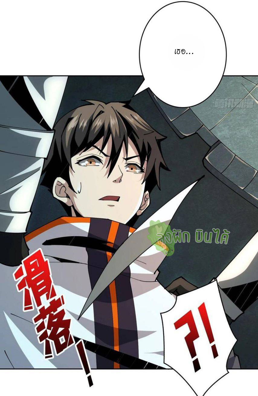 (ชนจีน) IT STARTS WITH A KINGPIN ACCOUNT - จุติจอมราชัน ตอนที่ 59 หน้า 31