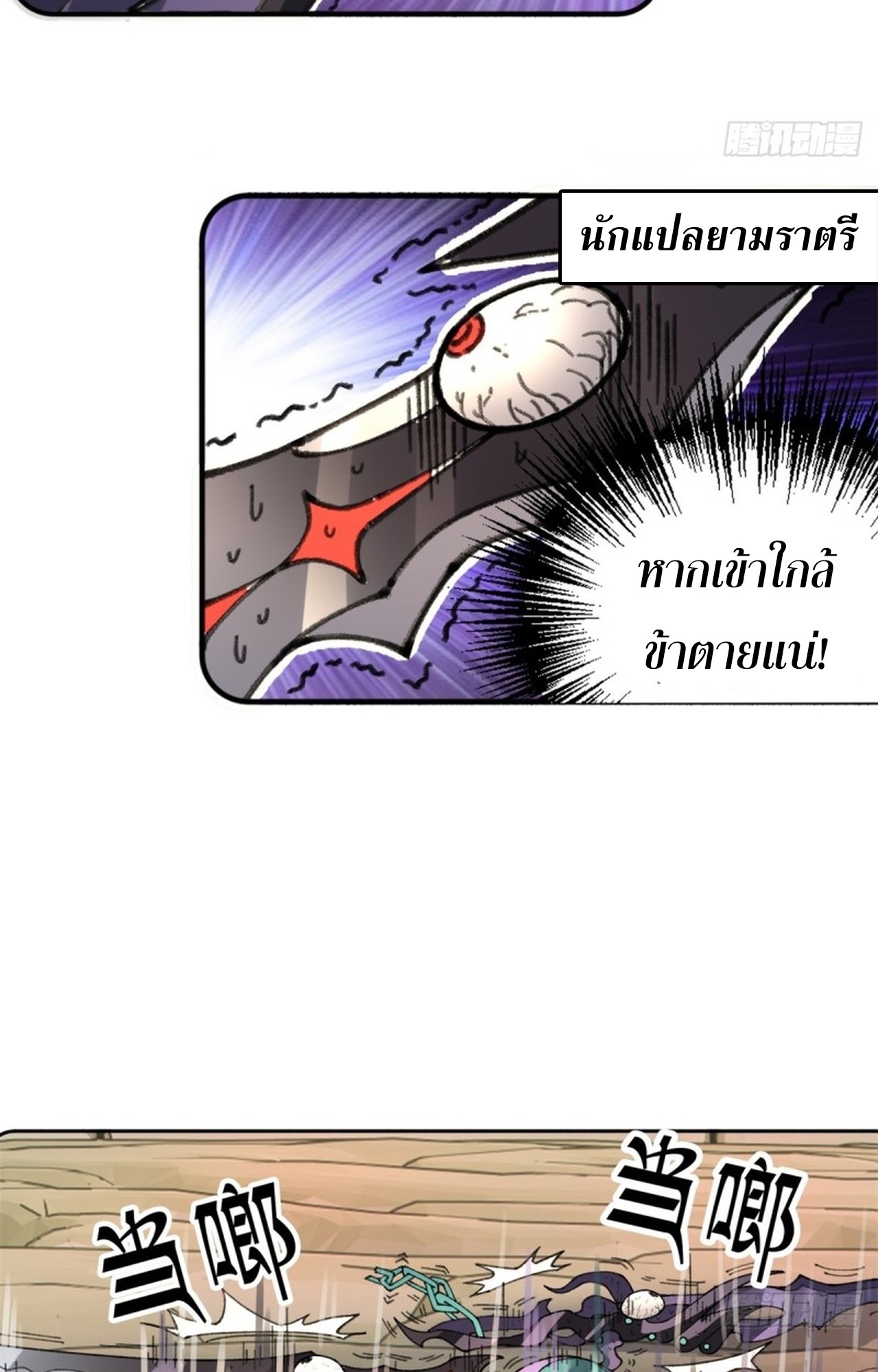 อยู่ๆก็มีลูกสาวบุญธรรมเป็นจอมมารซะงั้น ตอนที่ 3 หน้า 13