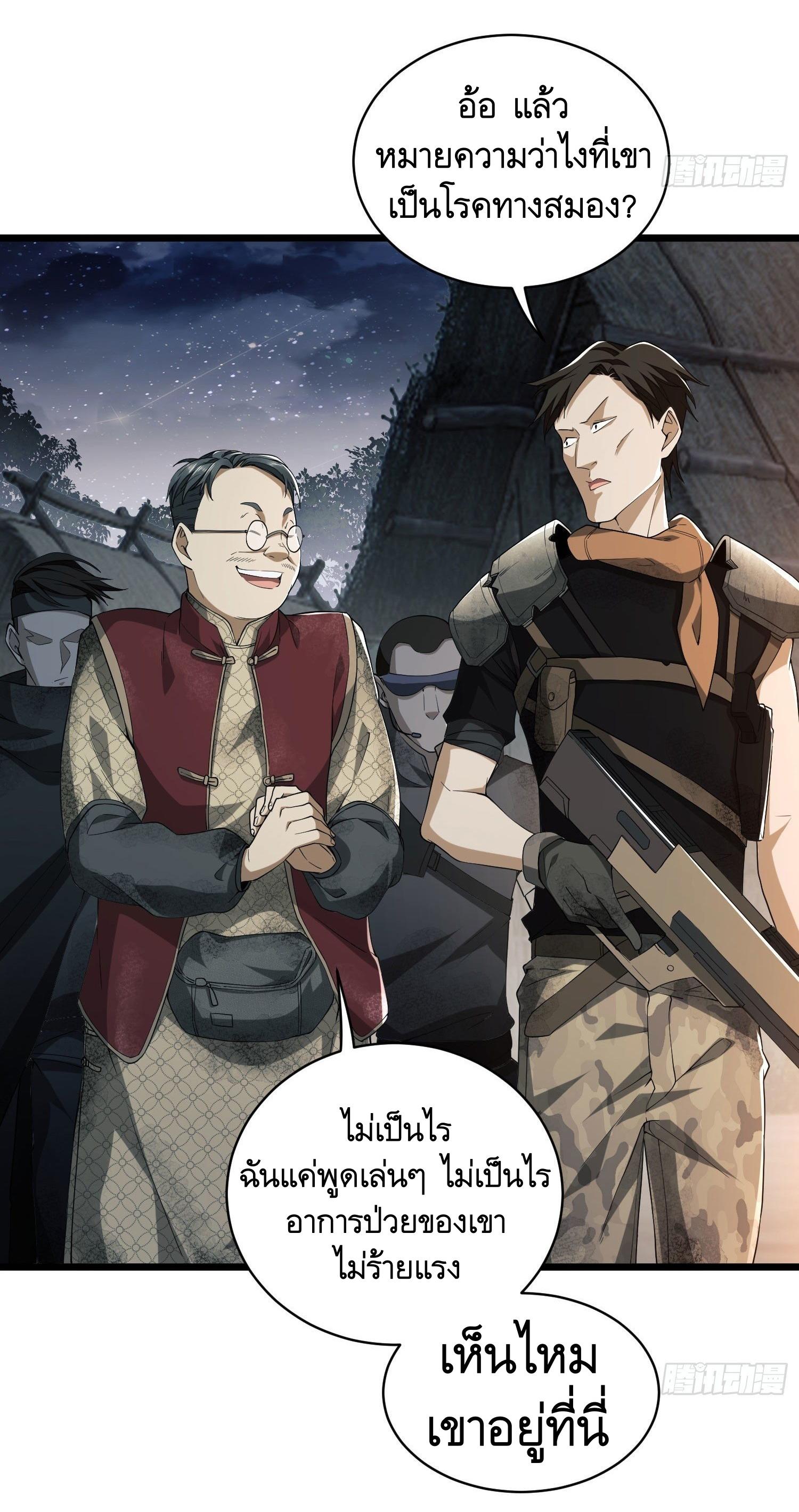 THE FIRST ORDER ตอนที่ 5 หน้า 37