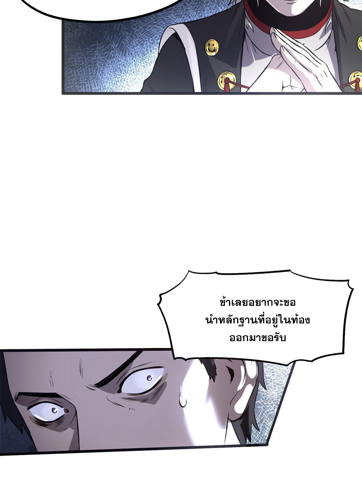 สายลับคนแรกในประวัติศาสตร์ ตอนที่ 27 หน้า 14