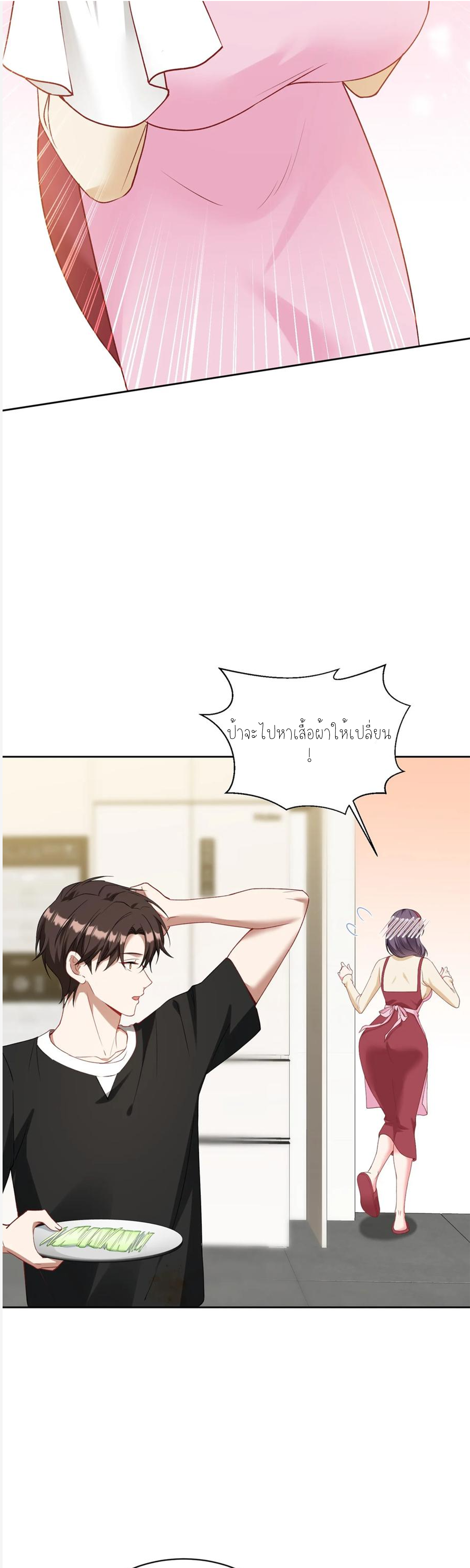 ผมไปเกาะสาวสวยกิน, แต่ตอนนี้ฉันเป็นคนร่ำรวยแล้ว~ ตอนที่ 103 หน้า 27